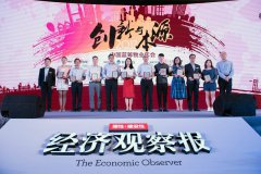 五矿物业荣获“中国蓝筹物业企业”称号