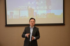 星火相传 生生不息 五矿地产2017年熔金训练营圆满结束