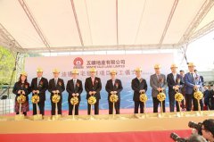 华章启幕，浓情香江——五矿地产香港油塘项目正式动工