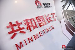 不忘初心，五矿归来仍少年——五矿地产广佛新品发布会盛大启幕