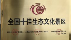 五矿·哈施塔特再添国字号“金招牌”！