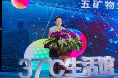 开启幸福美好新生活——五矿物业37℃生活馆开业典礼完美落幕