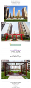 匠心筑梦，归心美好——五矿地产华东区域崇文金城D区圆满交付