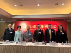 开云app官网下载安卓版
2019年度股东周年大会及股东特别大会圆满举行